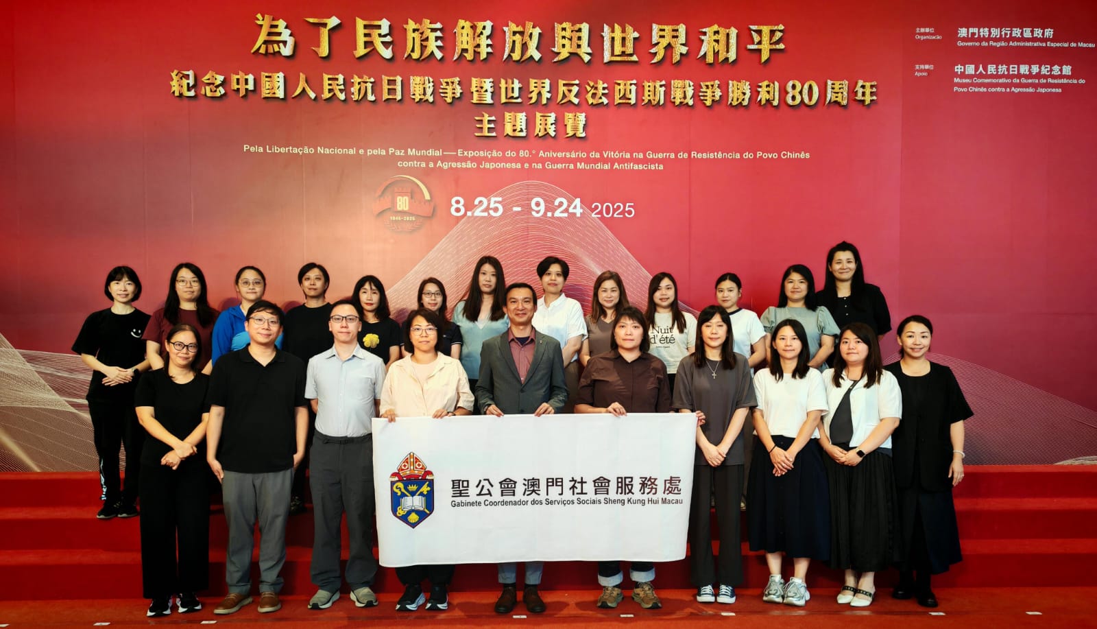 服務處同工參觀“紀念中國人民抗日戰爭暨世界反法西斯戰爭勝利八十周年”主題展覽