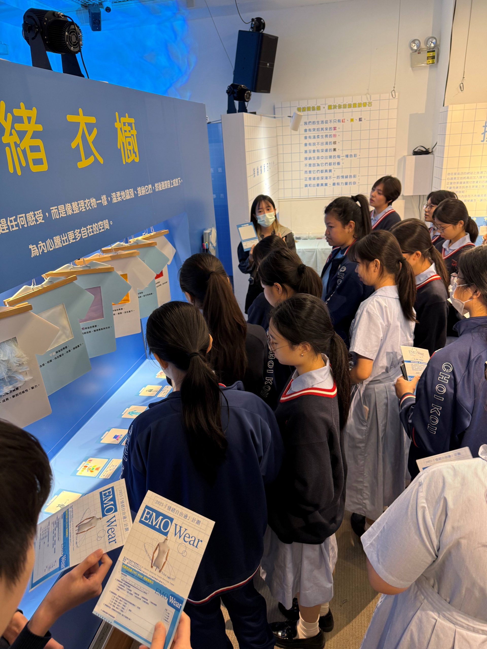 “EMO Wear”體驗日認識情緒壓力