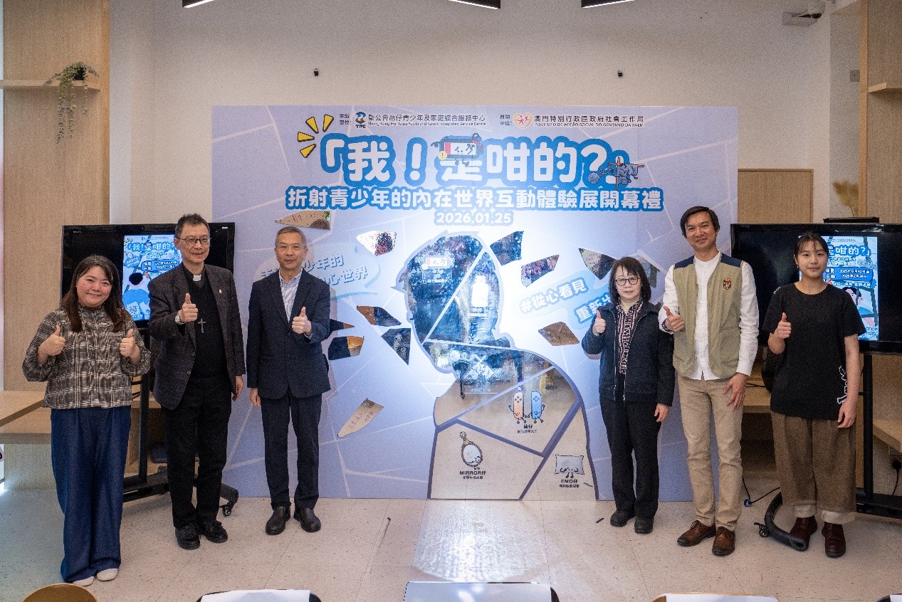 氹仔中心十五周年辦主題展覽 助青少年覓自我價值