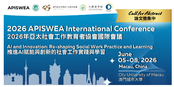 <strong>［第二輪摘要徵集通知］澳門</strong>2026<strong>年亞太社會工作教育者協會國際會議</strong>