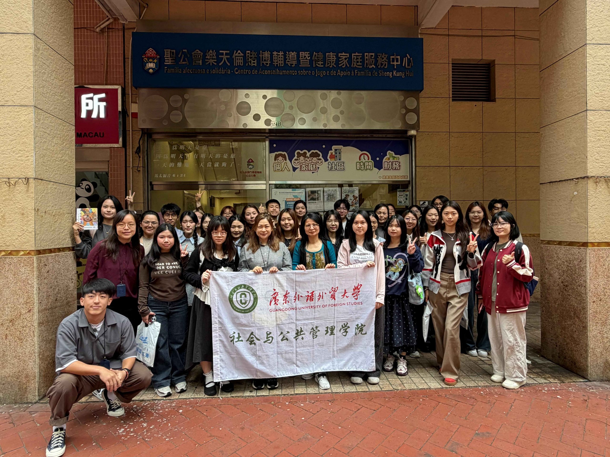廣東外語外貿大學社工及心理輔導碩士生探訪聖公會樂天倫賭博輔導暨健康家庭服務中心