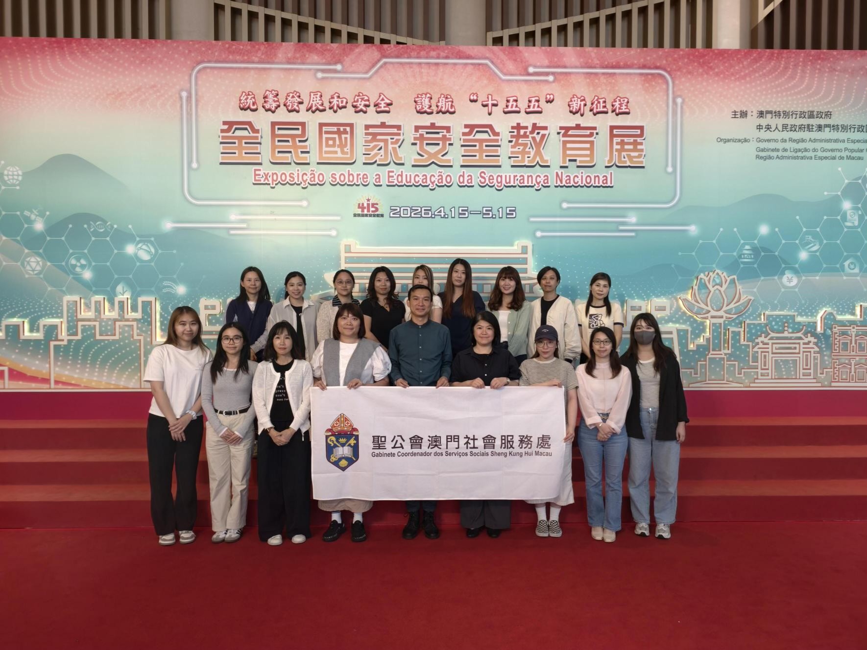 2026<strong>年</strong>“<strong>全民國家安全教育展</strong>”