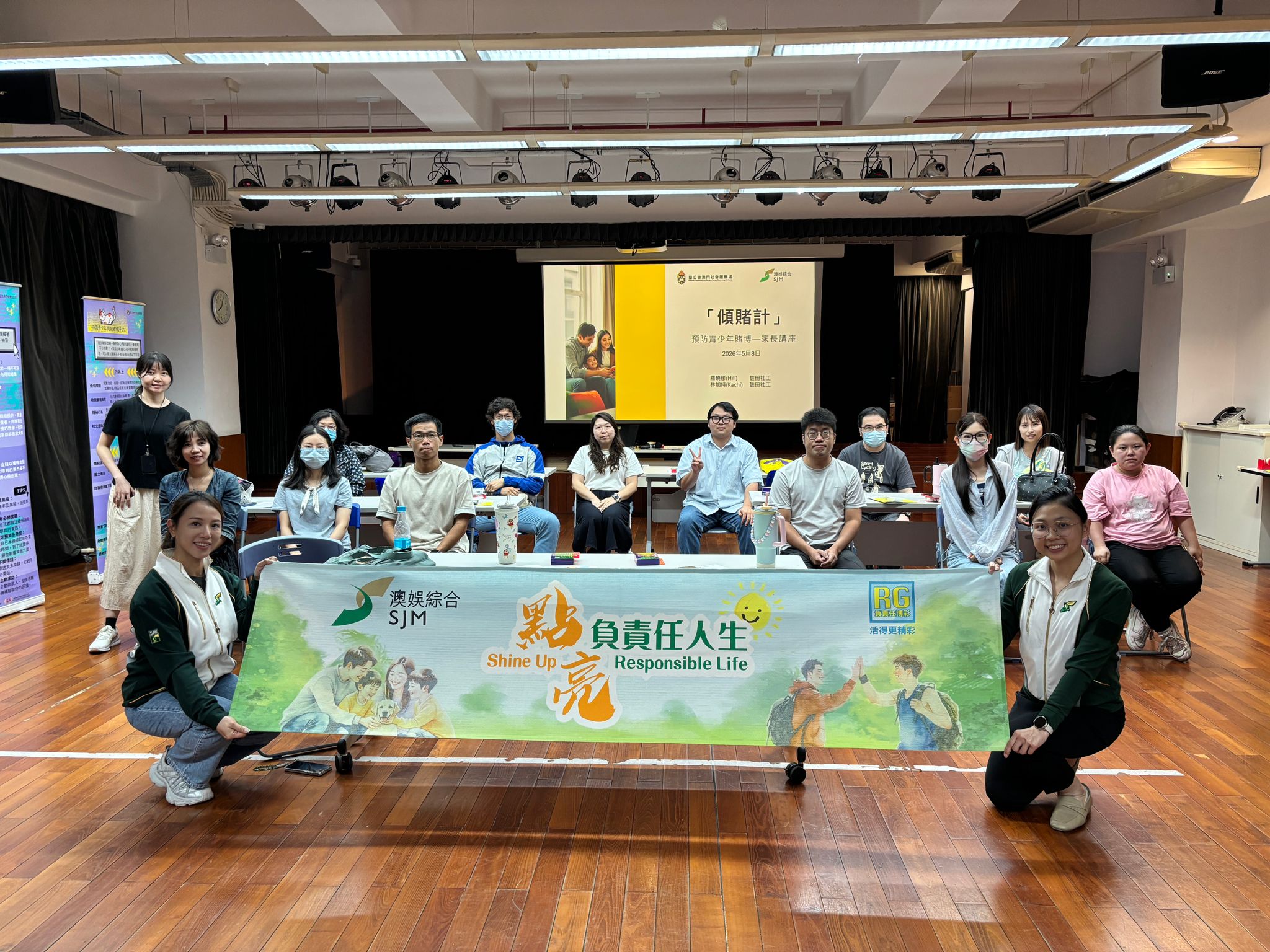 <strong>《傾「賭」計》教師講座及家長工作坊圓滿舉行</strong>
