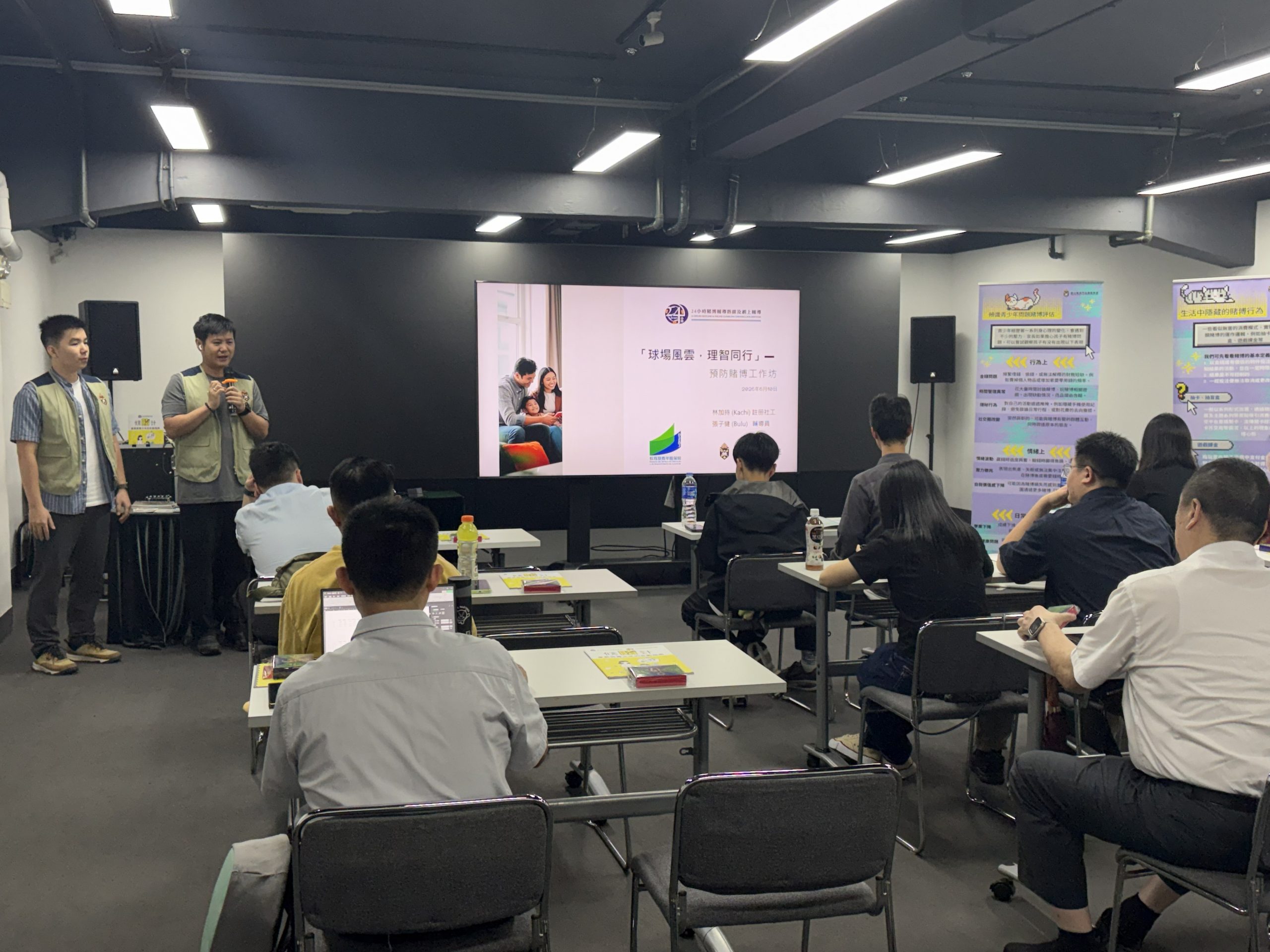 聖公會澳門社會服務處舉辦「球場風雲，理智同行——預防賭博工作坊」
