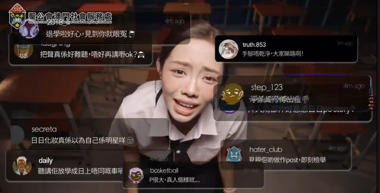 ＂善用網絡 ‧ 化危為機” 多媒體推廣短片