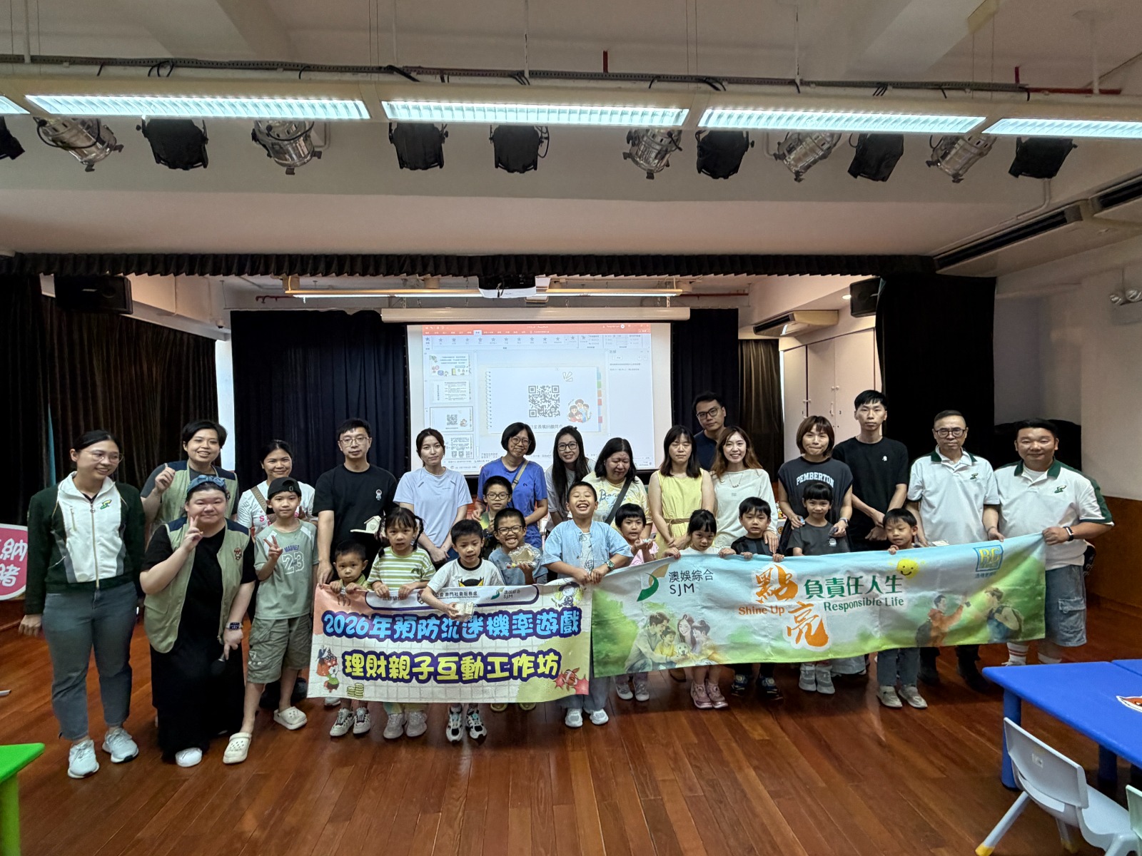 2026 預防沉迷機率遊戲．親子理財互動工作坊